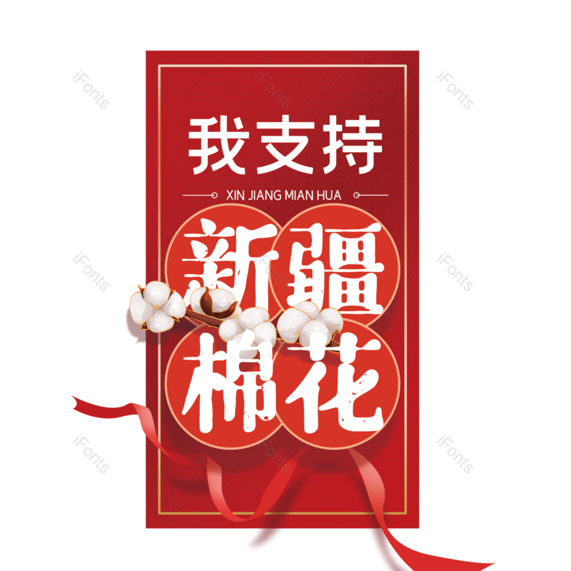 艺术字图片,简约元素,大气PNG,字体设计免抠素材